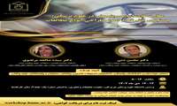 کارگاه حضوری مهارت‌های اساسی پژوهش در علوم پزشکی: جستجوی پیشرفته و اصول طراحی انواع مطالعات